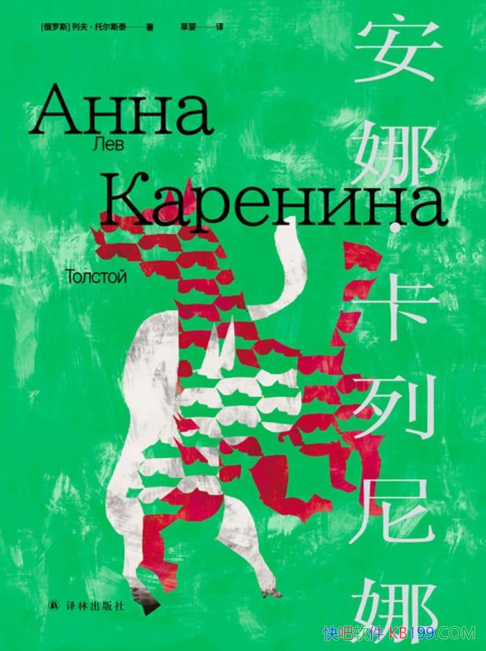 �����ȡ��������ȡ��з��ж�˹̩/��ƪС˵���۷�֮��/epub+mobi+azw3