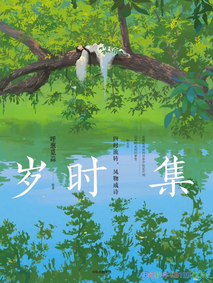 ����ʱ������������/������ʦ��������ȫ��Ψ���ŷ续��/epub+mobi+azw3