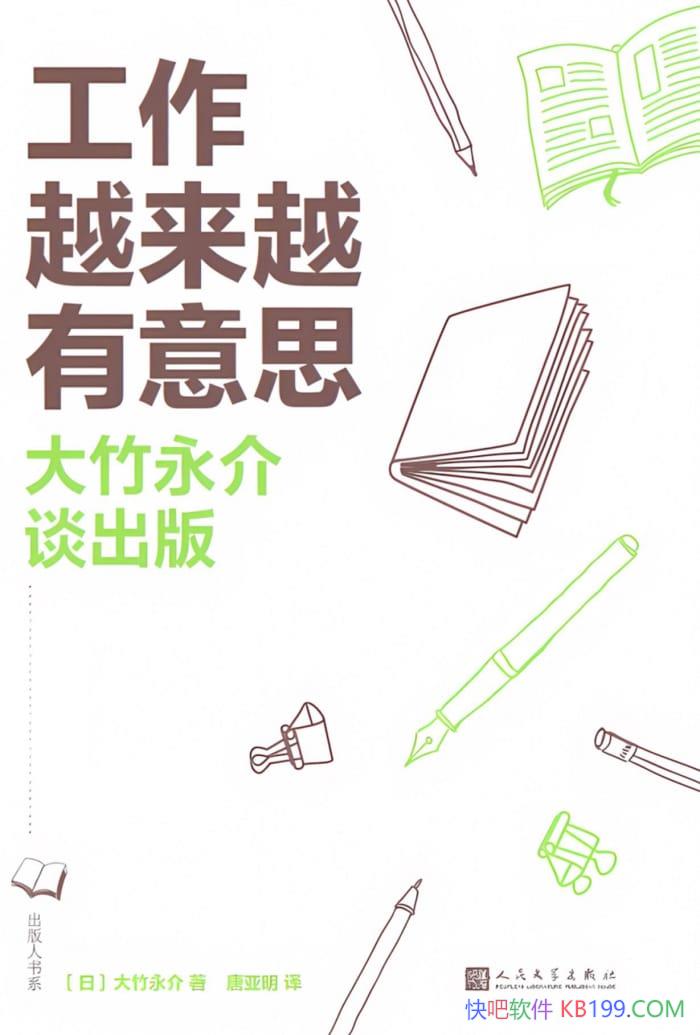 ������Խ��Խ����˼����������/��ʮ����澭���״ι���/epub+mobi+azw3
