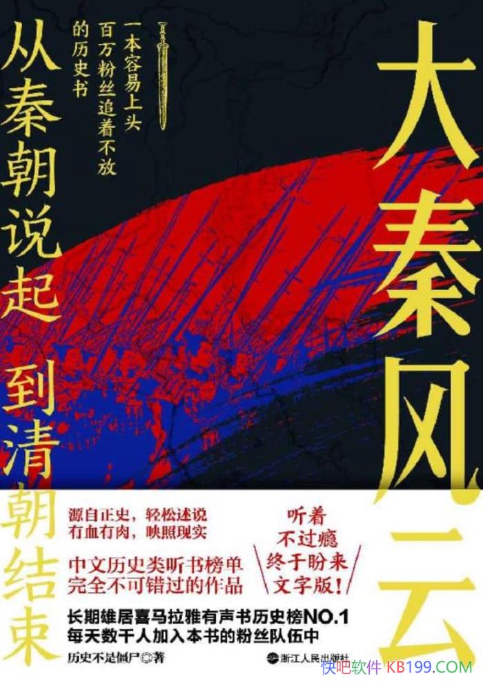 �����س�˵�𣬵��峯���������ط��ơ�/����ʷ������˵/epub+mobi+azw3