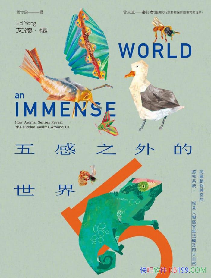 �����֮������硷Ed Yong/̽���й��޷������Ĵ���Ȼ/epub+mobi+azw3