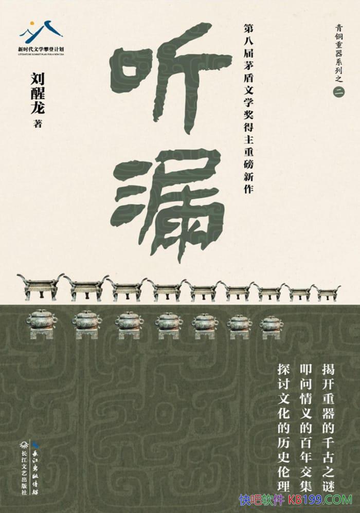 ����©��������/����ǧ����ʷ�����ƹ�˼䰮�޲�ɣ!/epub+mobi+azw3