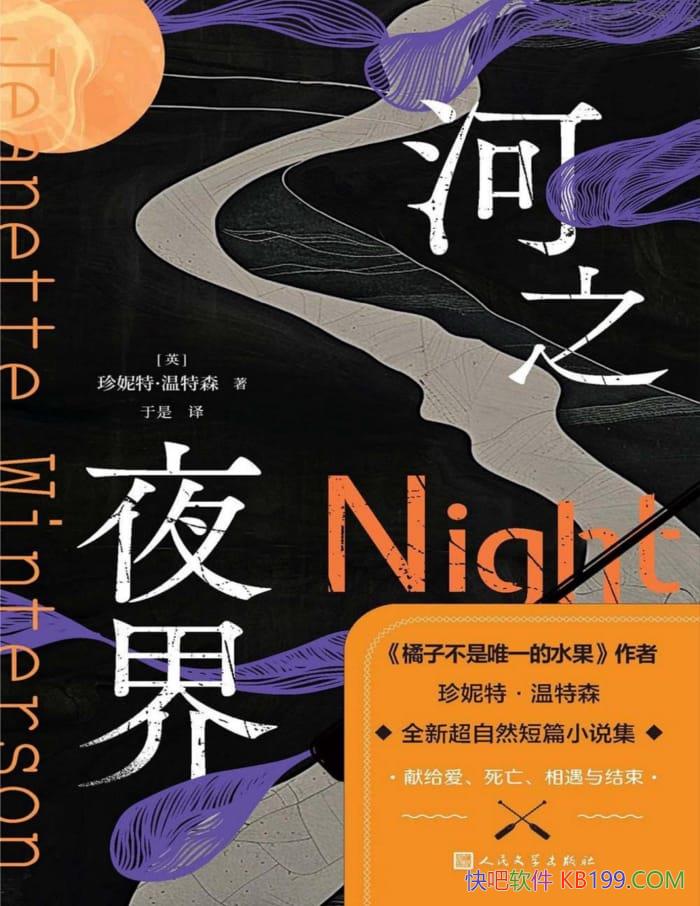 ����֮ҹ�硷�����ء�����ɭ/�����������еĳ���Ȼ����/epub+mobi+azw3