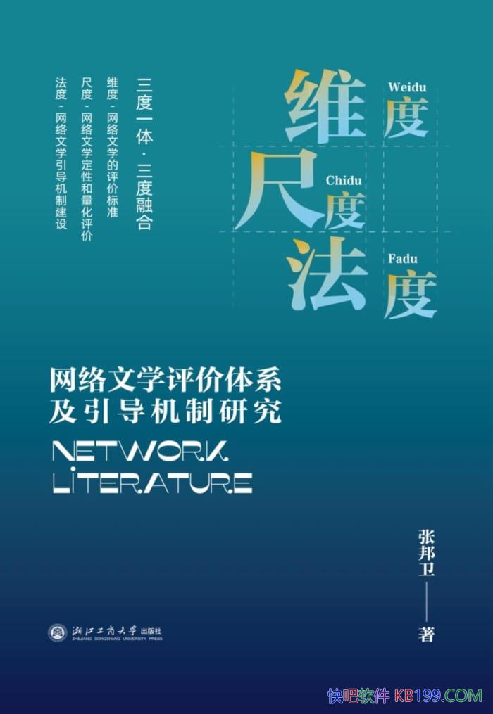��ά�ȡ��߶ȡ����ȣ�������ѧ������ϵ�����������о���/epub+mobi+azw3