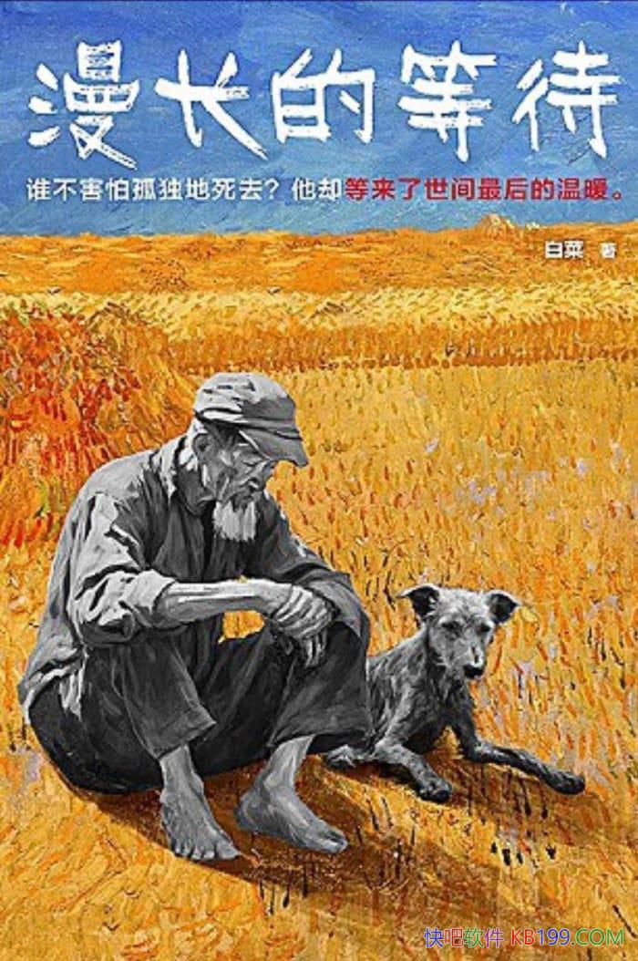 �������ĵȴ���/�������ܻ���һ˿��ů����������Ļ���/epub+mobi+azw3