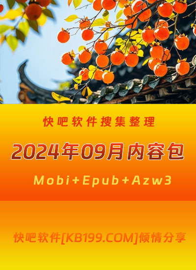 ����ɵ����鼮2024��10�´�����ء�/2024��10��ȫ����/epub+mobi+azw3