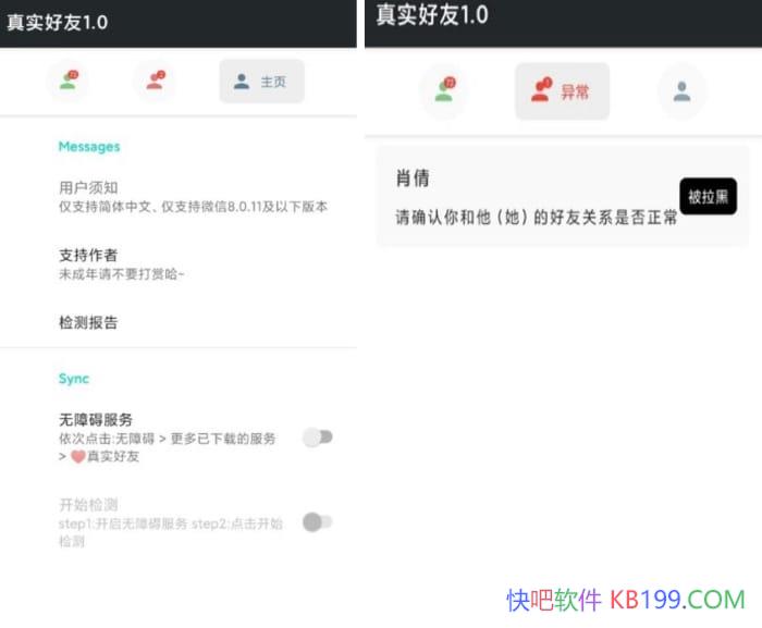 �����������ʵ����v5.0/���΢�ź��ѵ���������root