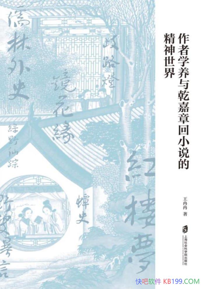 ������ѧ����Ǭ���»�С˵�ľ������硷��ȽȽ/ѧ���о�/epub+mobi+azw3
