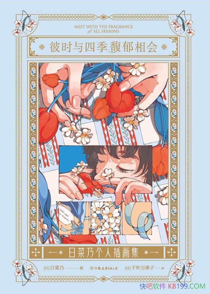 ����ʱ���ļ������᣺�ղ��˸��˲廭����/����ϵ����/epub+mobi+azw3