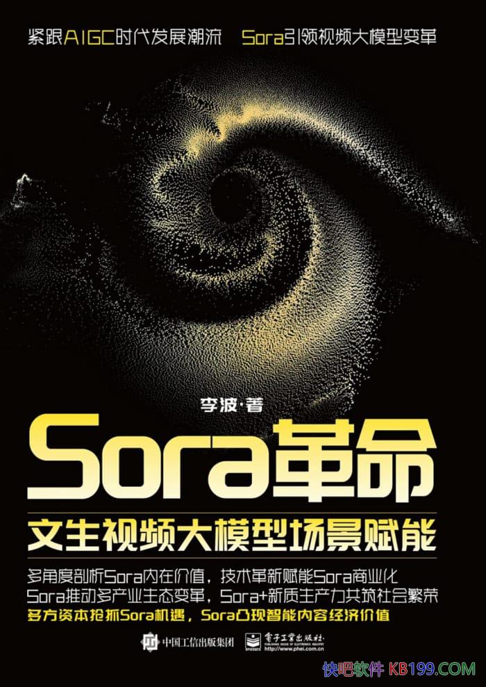 ��Sora������������Ƶ��ģ�ͳ������ܡ�/��Sora��ϸ����/epub+mobi+azw3