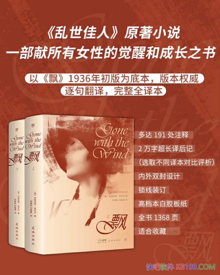 ��Ʈ��ȫ2��/������ء����ж���/Ů�Եľ��Ѻͳɳ�֮��/epub+mobi+azw3