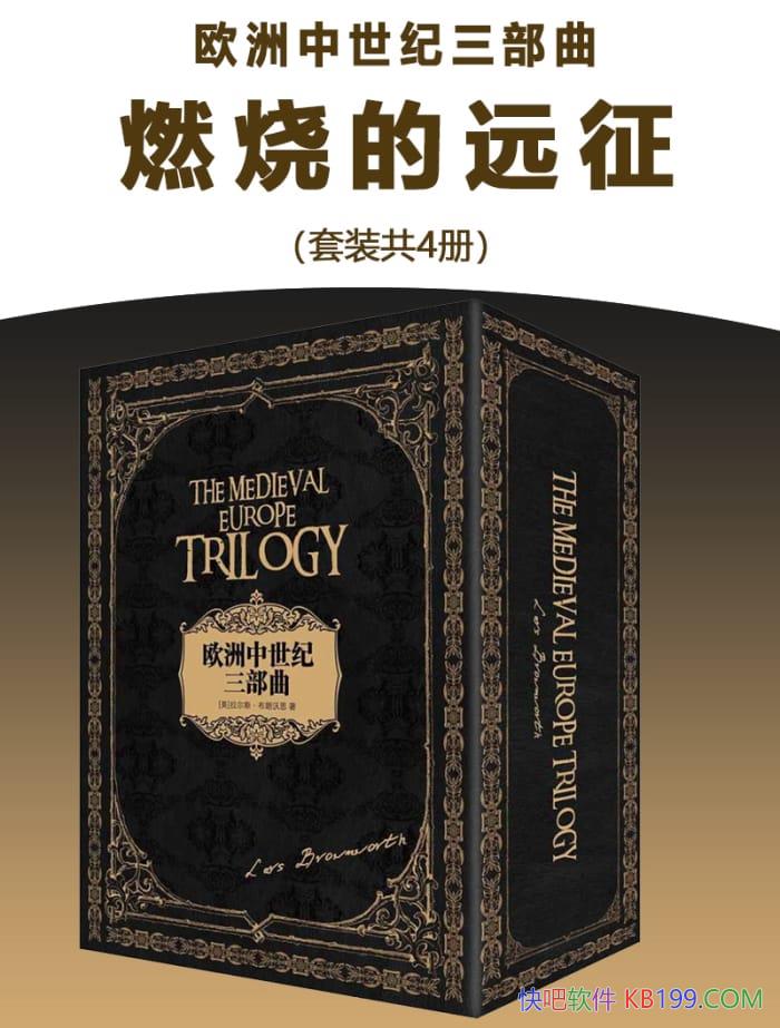 ��ŷ��������������+ȼ�յ�Զ�����Ĳ�/����˹��������˼/epub+mobi+azw3