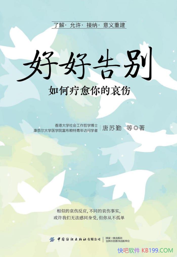 ���úø�����������İ��ˡ�������/����������ָ��/epub+mobi+azw3