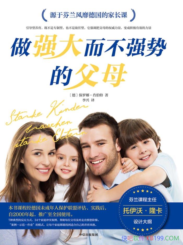 ����ǿ�����ǿ�Ƶĸ�ĸ�������ȡ�Ф����/������ĸȨ��/epub+mobi+azw3
