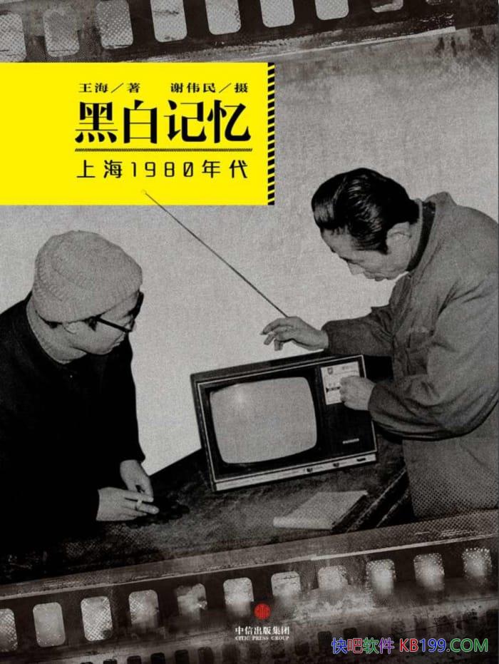 ���ڰ׼��䡤�Ϻ�1980�����������/�����Ϻ��İ�ʮ���/epub+mobi+azw3