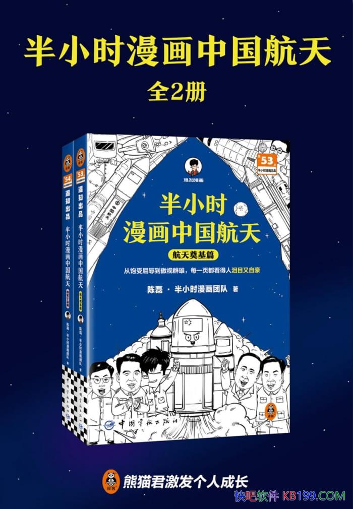 ����Сʱ�����й����졷ȫ2��/��ȼ���й����췢չ����/epub+mobi+azw3
