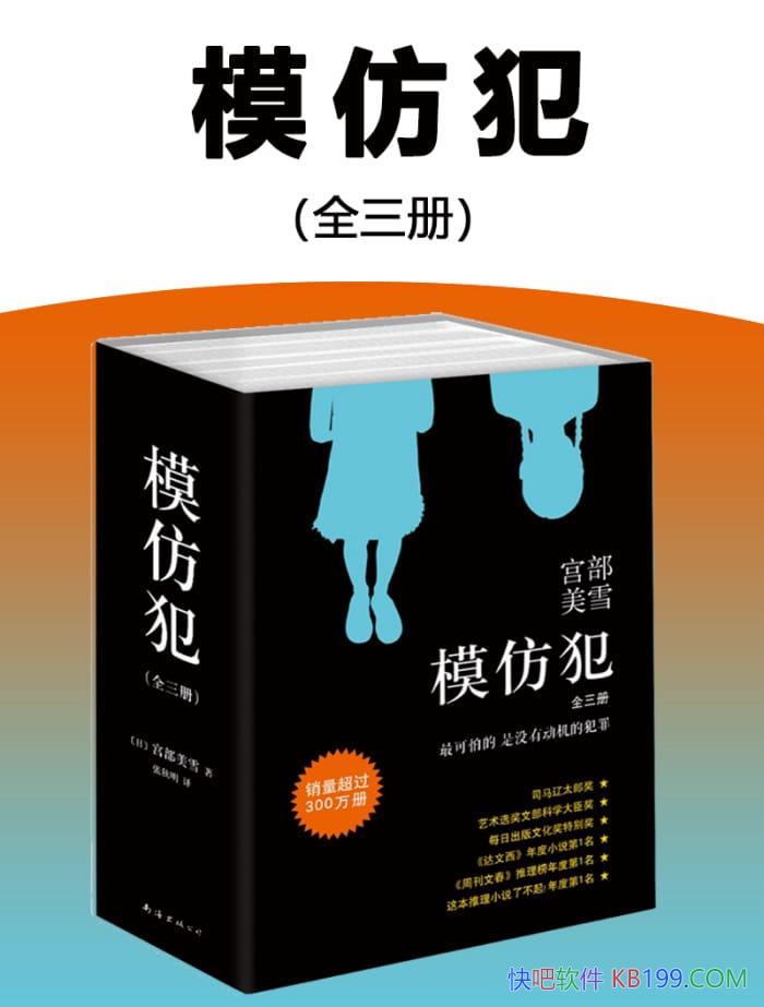 ��ģ�·���ȫ����/������ѩ/�ձ���������������ƪС˵/epub+mobi+azw3