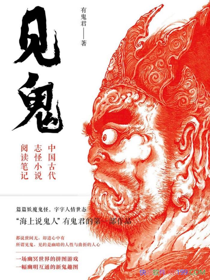 ���������й��Ŵ�־��С˵�Ķ��ʼǡ�������/���Ļ���ѡ/epub+mobi+azw3