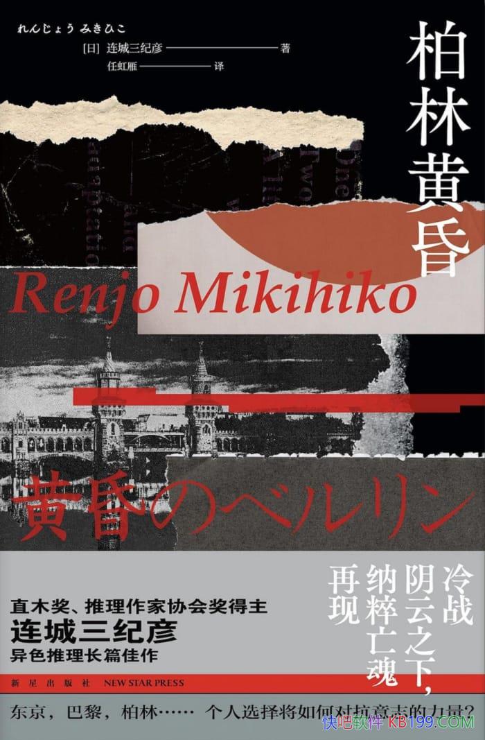 �����ֻƻ衷������������/��ս����֮�£��ɴ���������/epub+mobi+azw3
