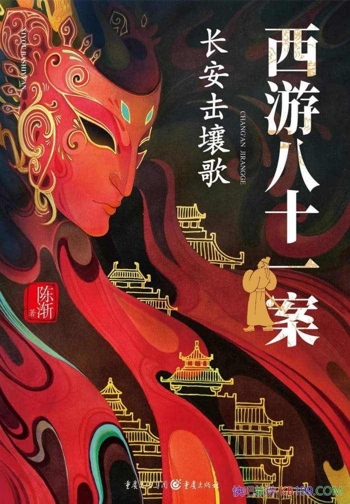�����ΰ�ʮһ�������������衷�½�/�Ļ�����С˵�ĵ䷶/epub+mobi+azw3