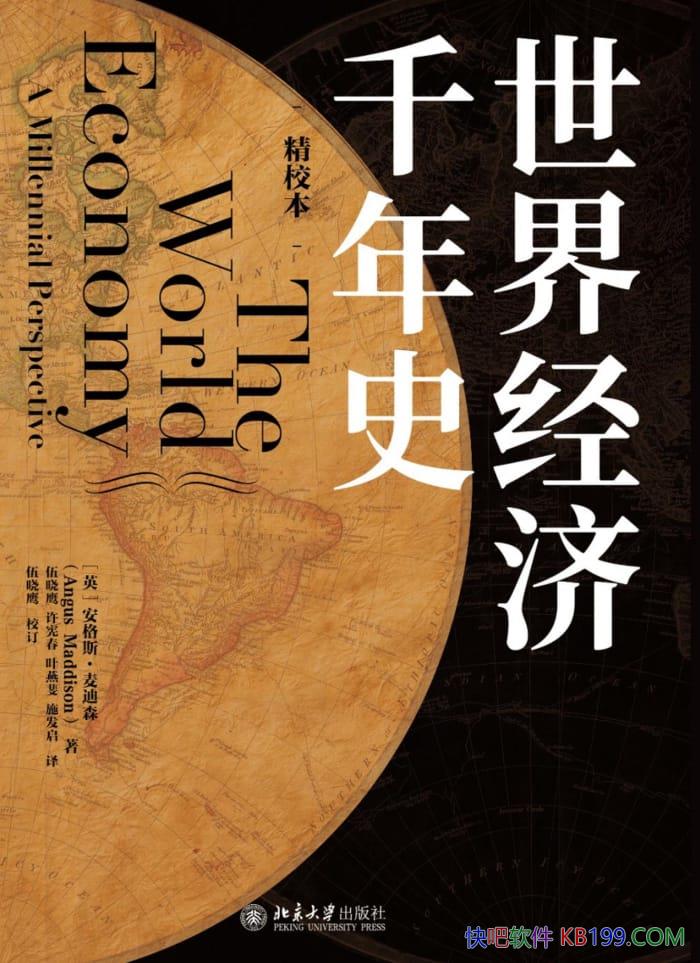 �����羭��ǧ��ʷ������˹�����ɭ/��������ʷ�о�����/epub+mobi+azw3