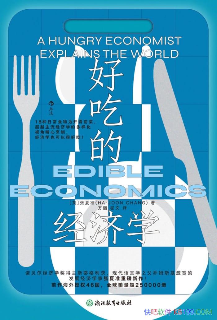 ���óԵľ���ѧ������׼/��ʳ�ﱳ��ľ��ù����渵���/epub+mobi+azw3