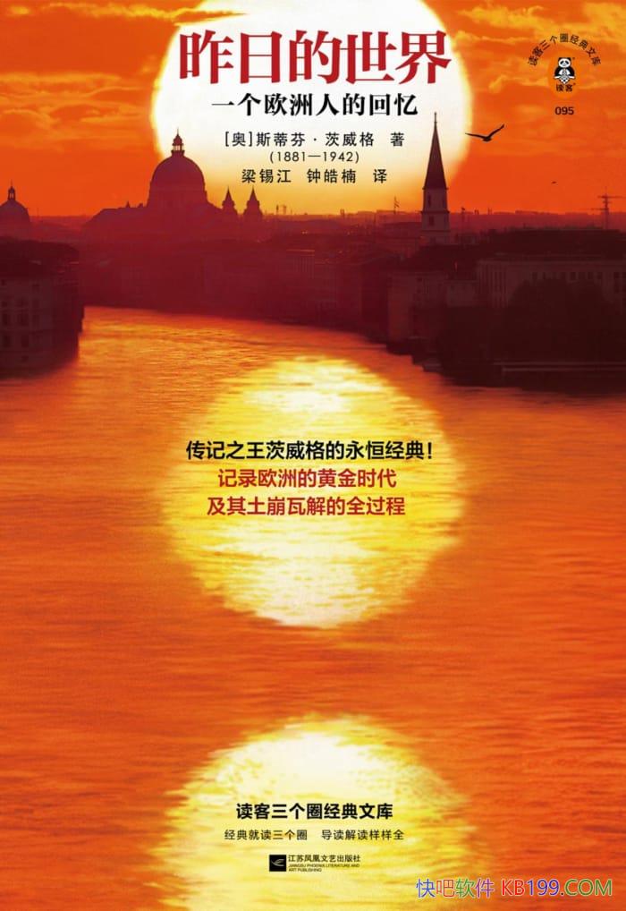 �����յ�����:һ��ŷ���˵Ļ��䡷˹�ٷҡ�������/����¼/epub+mobi+azw3