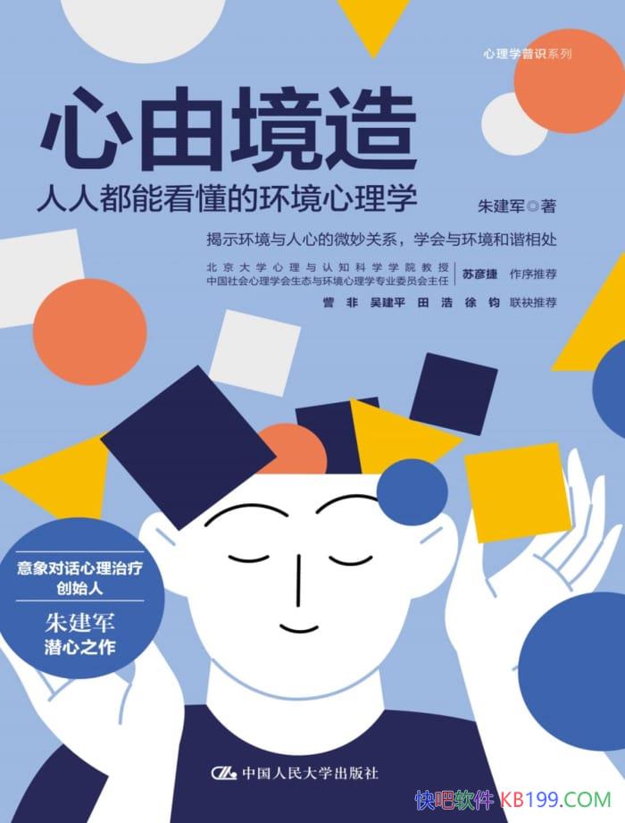 �����ɾ��죺���˶��ܿ����Ļ�������ѧ���콨��/����ѧ/epub+mobi+azw3