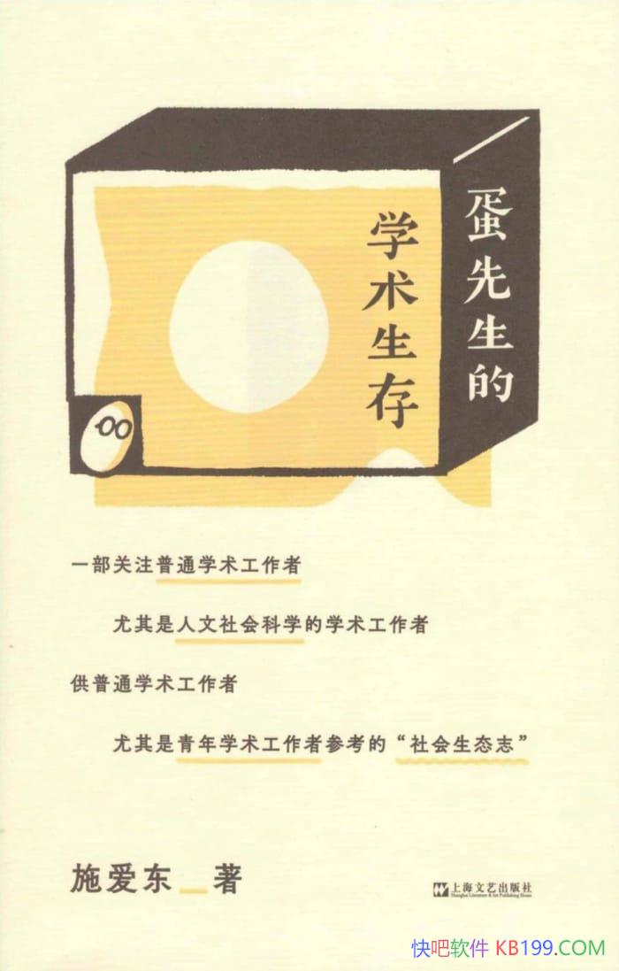 ����������ѧ�����桷ʩ����/��ͨѧ�������������̬־/epub+mobi+azw3