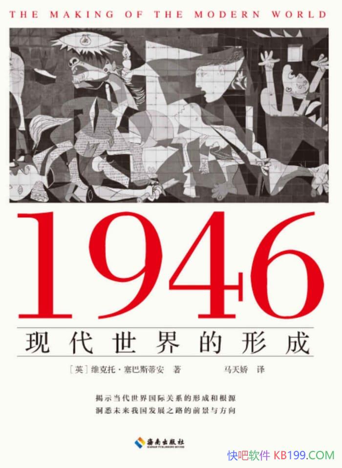 ��1946�ִ�������γɡ�ά���С�����˹�ٰ�/��ʷ�����/epub+mobi+azw3