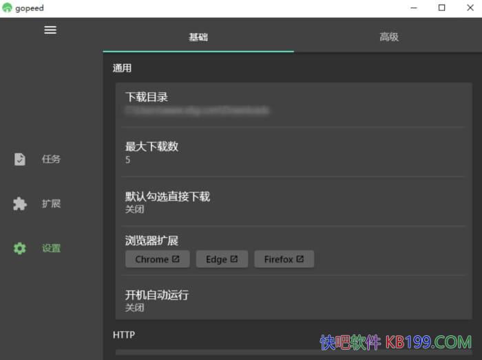 Gopeed������v1.6.3��Я��/Gopeed��Go+Flutter������������