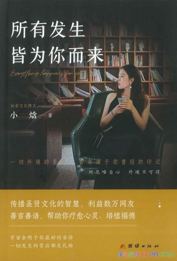 �����з�����Ϊ�������С��/Ϊ��ã����Ⱥ������������/epub+mobi+azw3