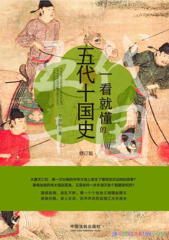 ��һ���Ͷ������ʮ��ʷ��Ĳ����/������ս�ҵ����ʮ��/epub+mobi+azw3