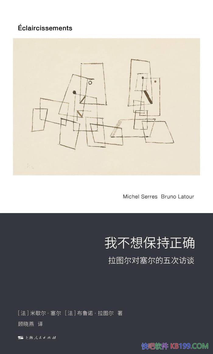 ���Ҳ��뱣����ȷ����ͼ������������η�̸��/��ѧ˼��/epub+mobi+azw3