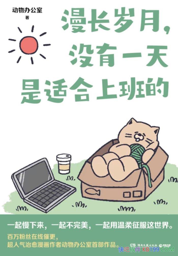 ���������£�û��һ�����ʺ��ϰ�ġ�/����Ȥ����������/epub+mobi+azw3