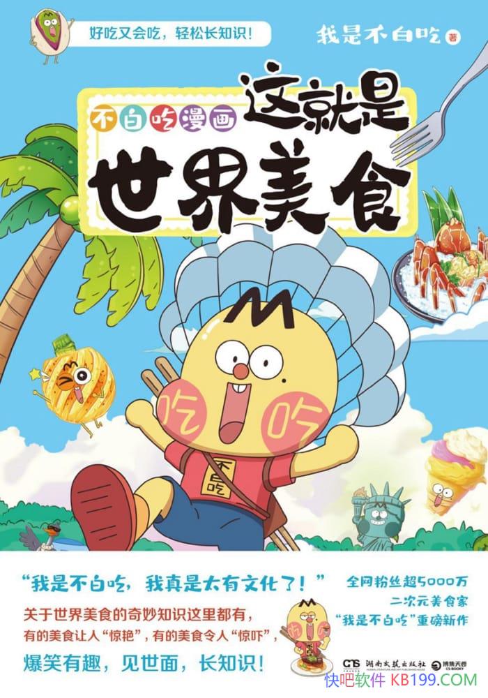 �����׳������������������ʳ��/�׸��Ȱ���ʳ�ĳԻ���/epub+mobi+azw3