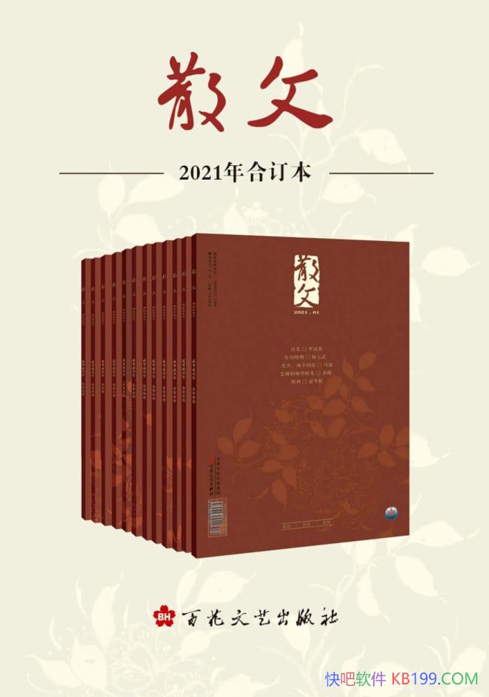 ��<ɢ��>2021��϶�����/�������� Ӱ����Զ��רҵ��־/epub+mobi+azw3