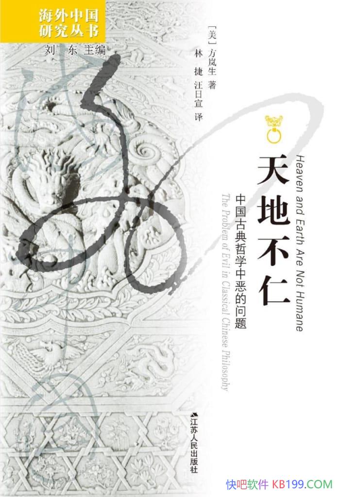 ����ز��ʣ��й��ŵ���ѧ�ж�����⡷�����/����ѧ/epub+mobi+azw3
