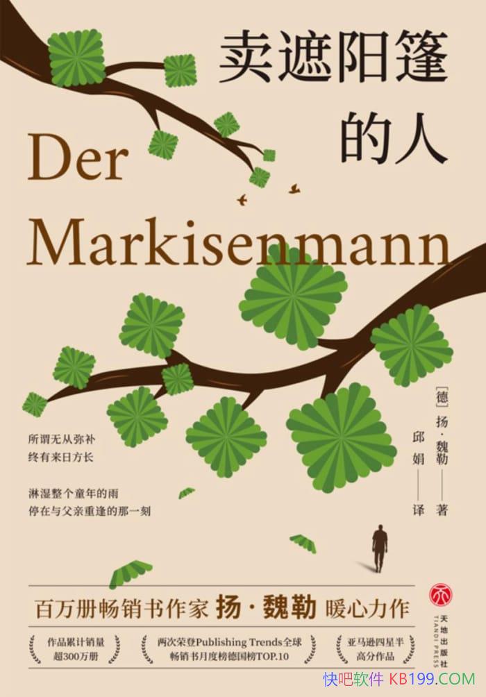 ������������ˡ��κ��/����ᳩ��������ů������/epub+mobi+azw3