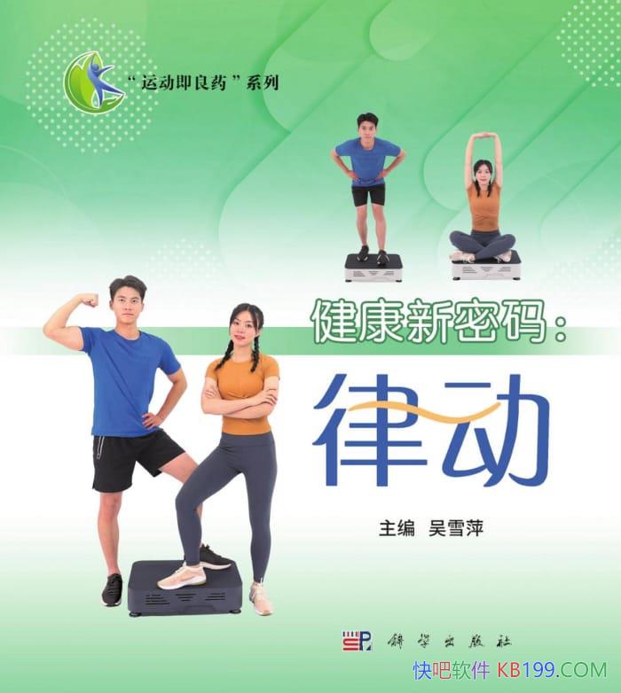 �����������룺�ɶ���/����ͼƬ�ö��߿�ѧ��ȫ���˶�/epub+mobi+azw3