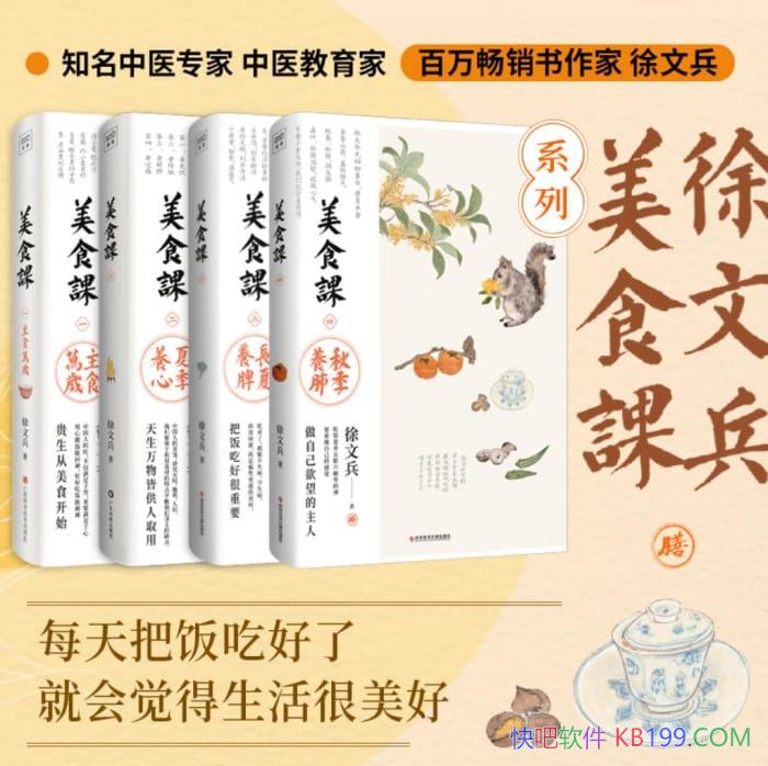 �����ı�����ʳ�Ρ���װ��4��/��ѭ��ҽӪ��ѧ������/epub+mobi+azw3