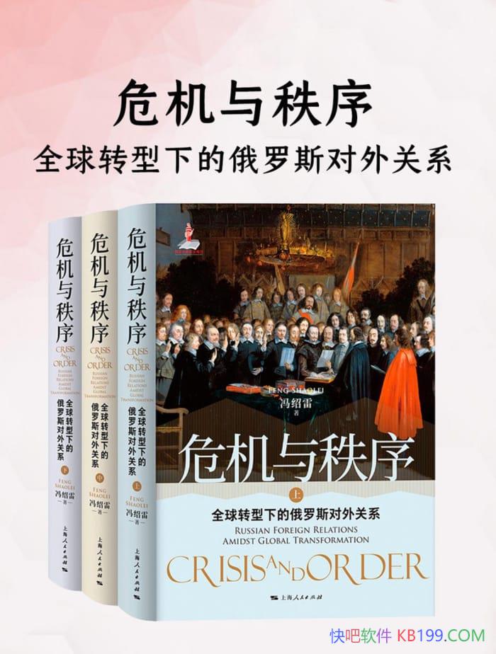��Σ��������ȫ��ת���µĶ���˹�����ϵ��������/epub+mobi+azw3