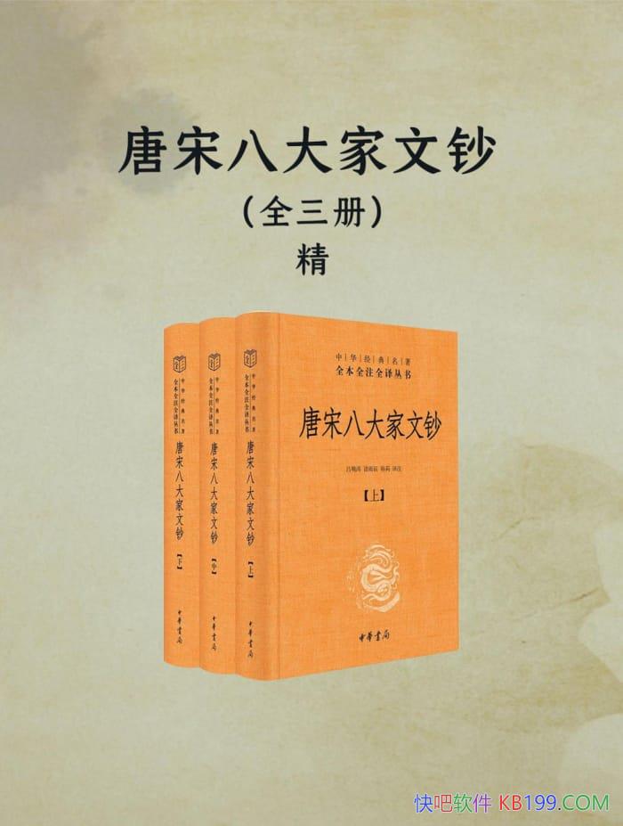 �����ΰ˴���ĳ���ȫ3��/�л���������ȫ��ȫעȫ��/epub+mobi+azw3