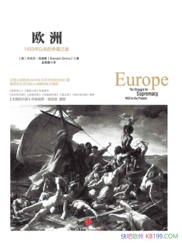 ��ŷ�ޣ�1453������������֮;�����׵�����ķ˹/��ʷ/epub+mobi+azw3
