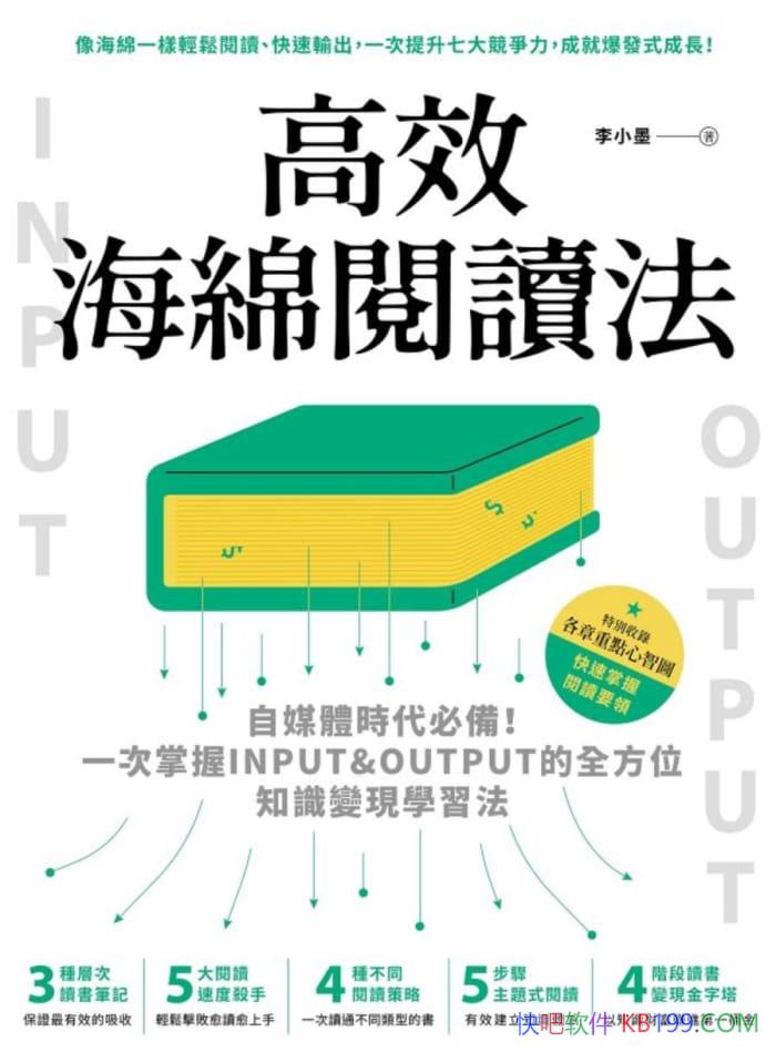 ����Ч�����Ķ�������Сī/����ȫ��λ֪ʶ����ѧϰ��/epub+mobi+azw3