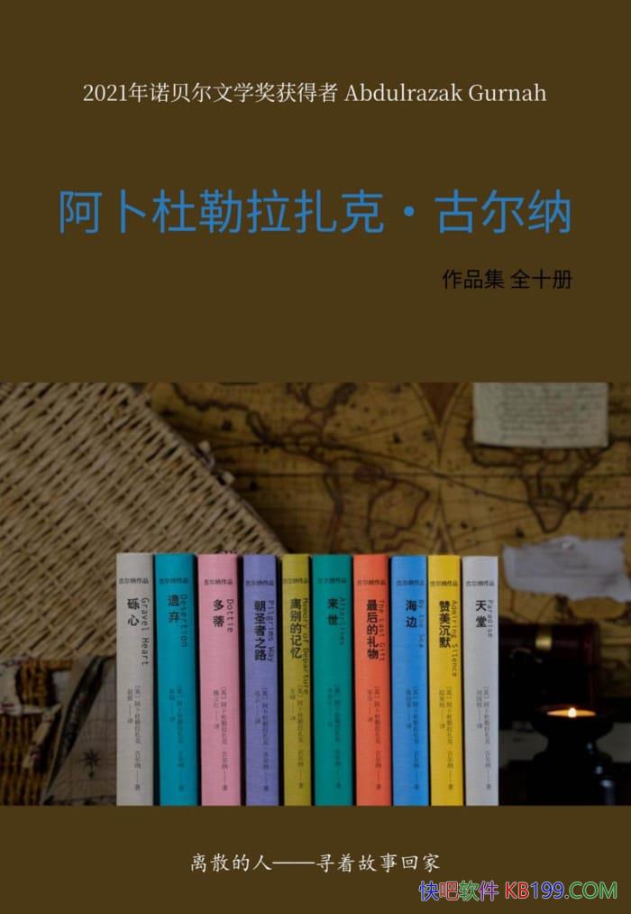 ���������������ˡ��Ŷ�����Ʒ����ȫ10��/��ŵ������/epub+mobi+azw3