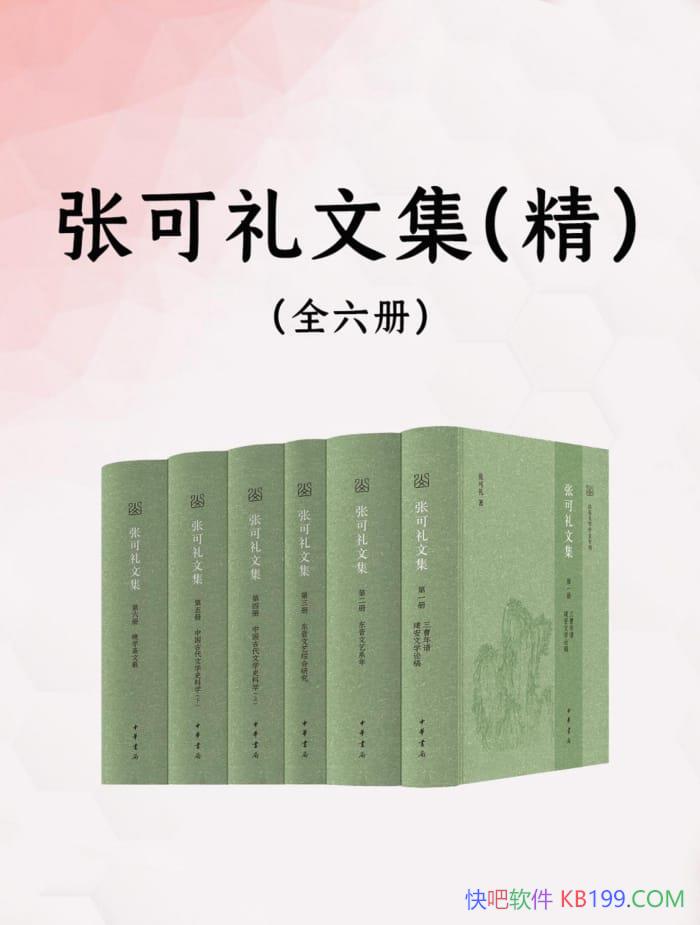 ���ſ����ļ���ȫ����/���ҹ������Ĺŵ���ѧ�о�ר��/epub+mobi+azw3