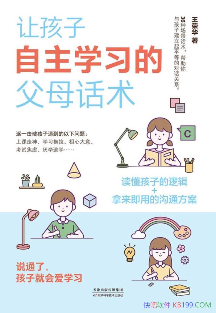 ���ú�������ѧϰ�ĸ�ĸ���������ٻ�/�ҳ���ͨ���ȿ�/epub+mobi+azw3