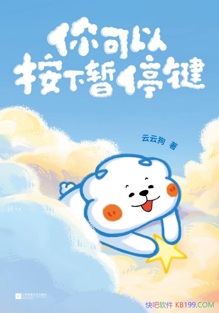 ������԰�����ͣ�������ƹ�/�����Ǹ����ǰ�����ͣ��/epub+mobi+azw3