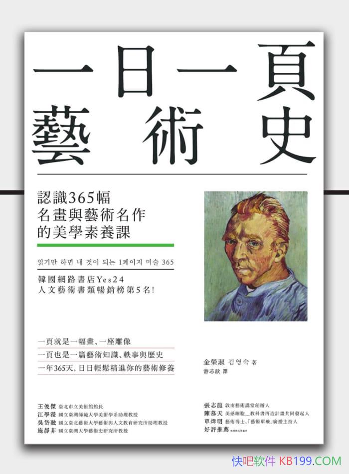��һ��һҳ����ʷ��������/��ʶ365��������������/epub+mobi+azw3